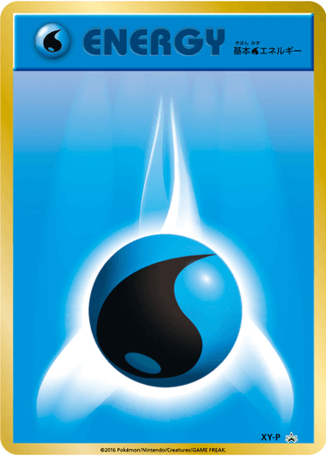 Water Energy