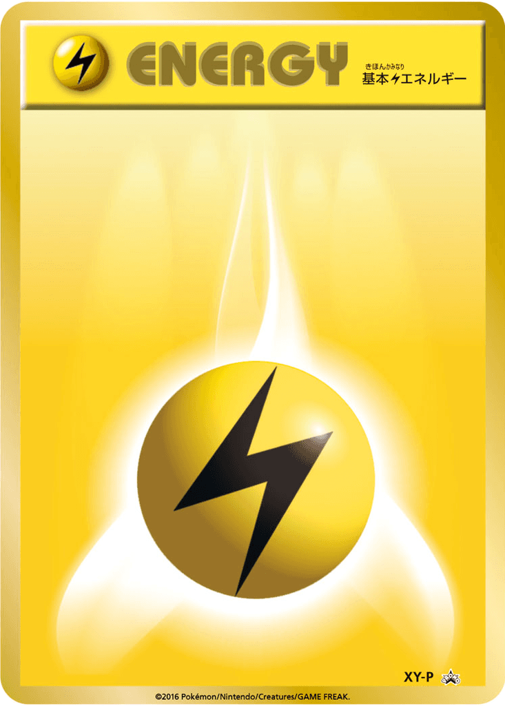 Lightning Energy