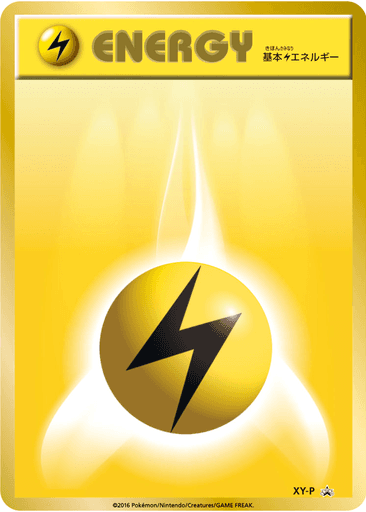 Lightning Energy