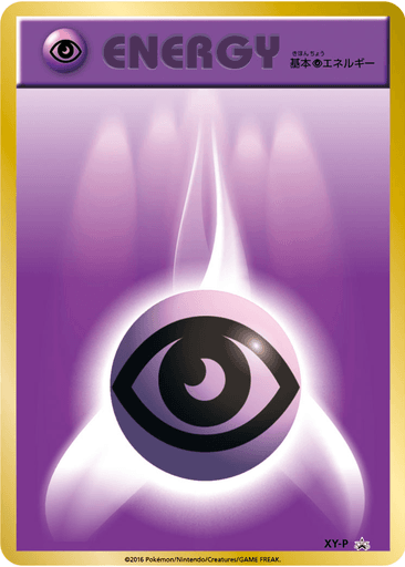 Psychic Energy