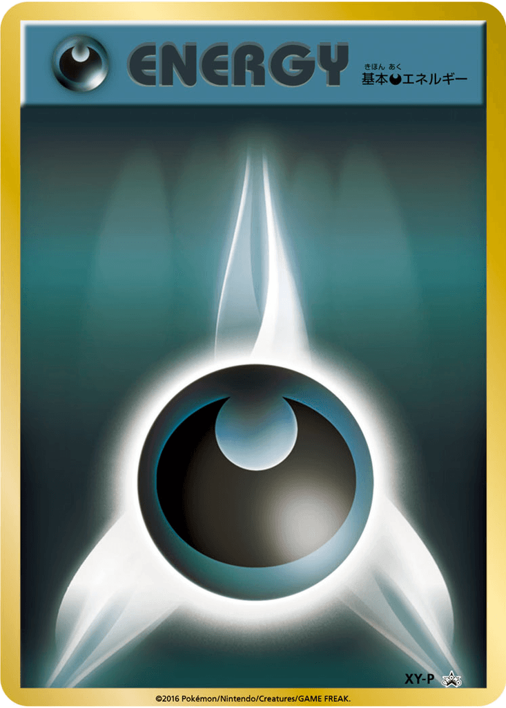 Darkness Energy