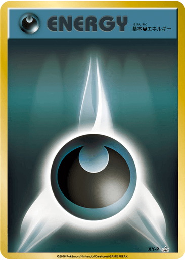 Darkness Energy
