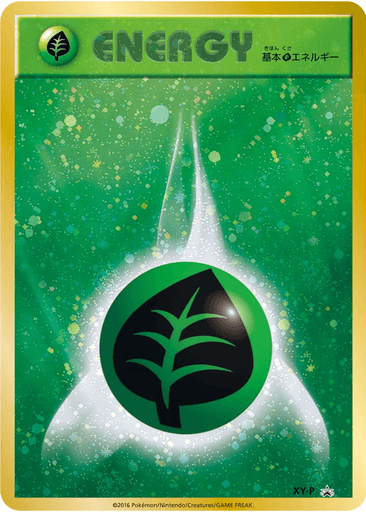 Grass Energy