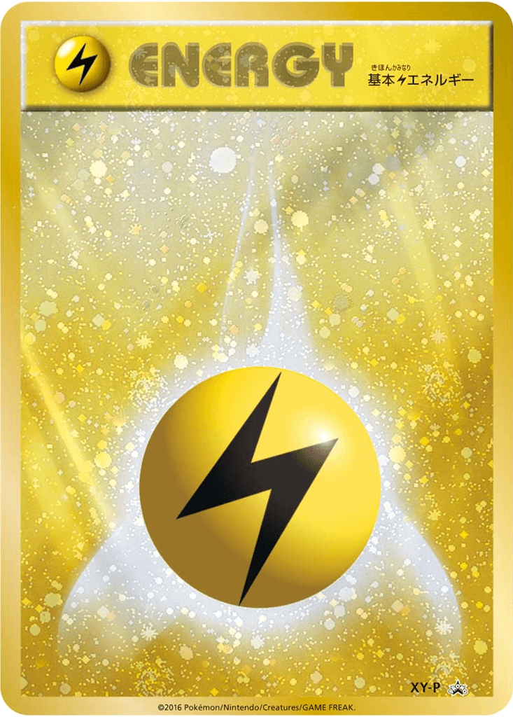 Lightning Energy