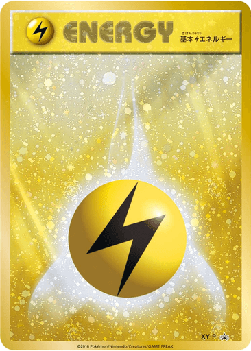 Lightning Energy