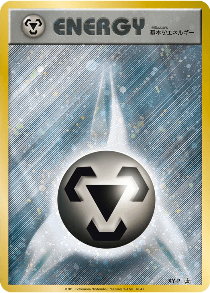 Metal Energy