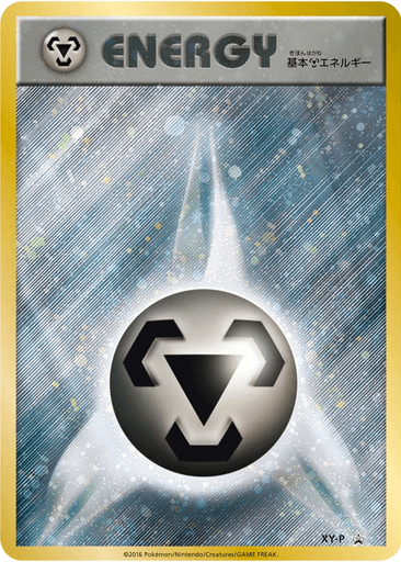 Metal Energy