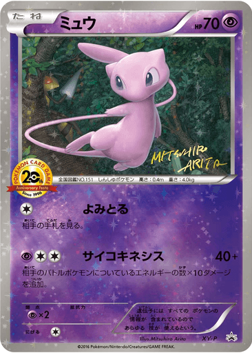Mew