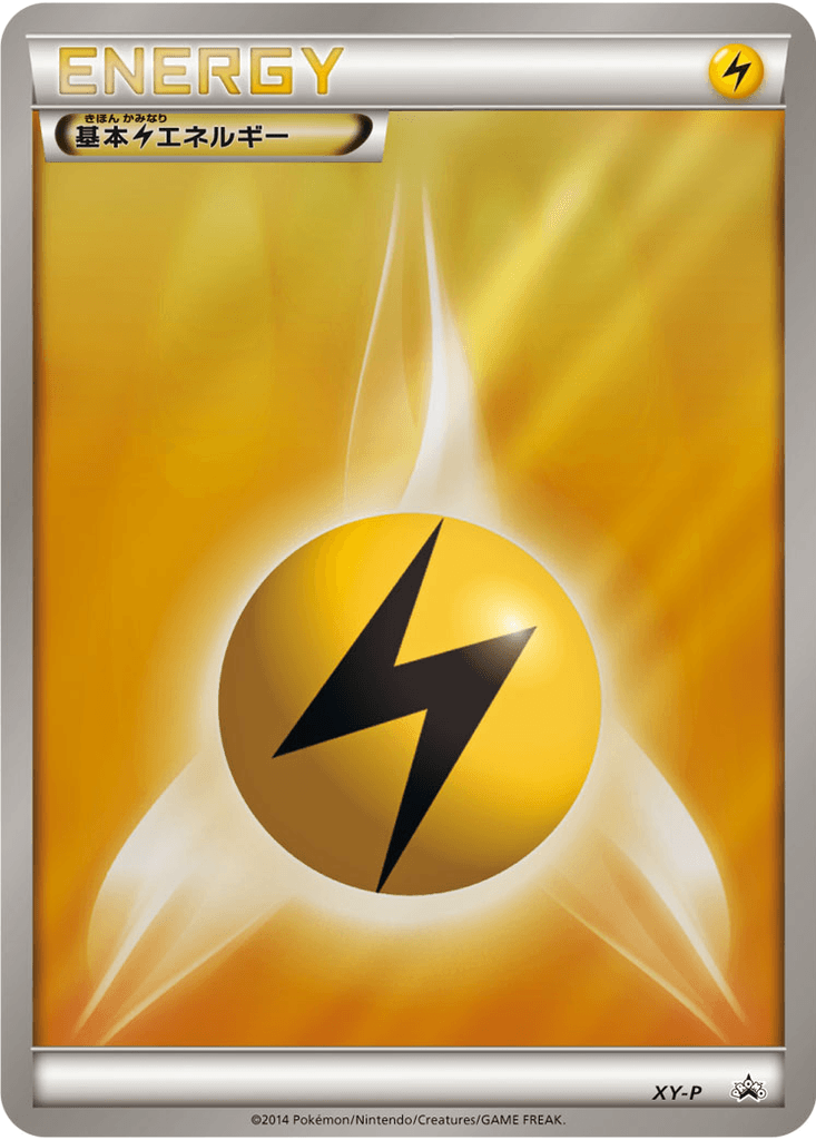 Lightning Energy