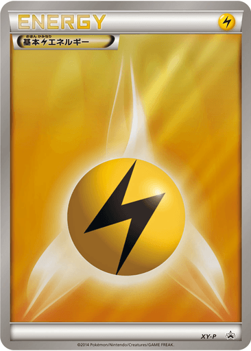 Lightning Energy