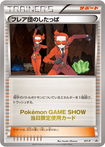 Team Flare Grunt
