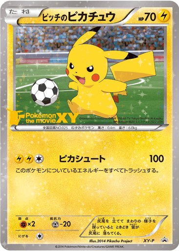 Pitch's Pikachu