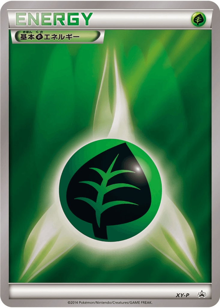 Grass Energy