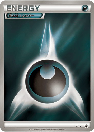 Darkness Energy