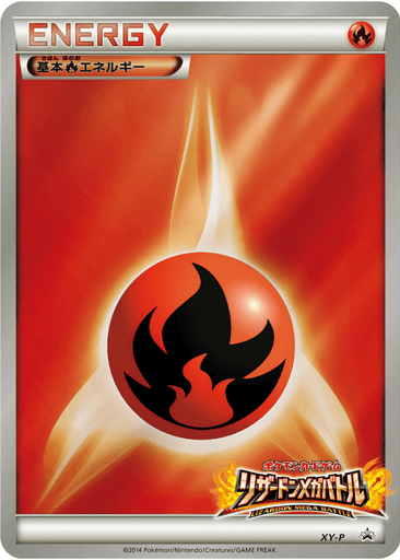 Fire Energy