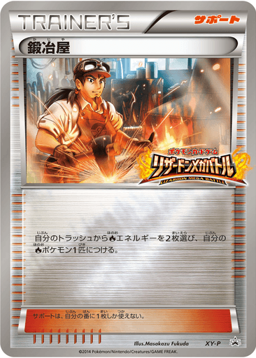 Blacksmith