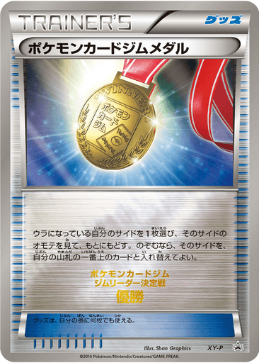 Pokémon Card Gym Medal
