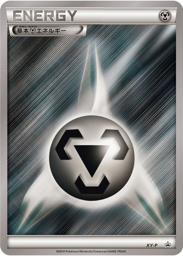 Metal Energy