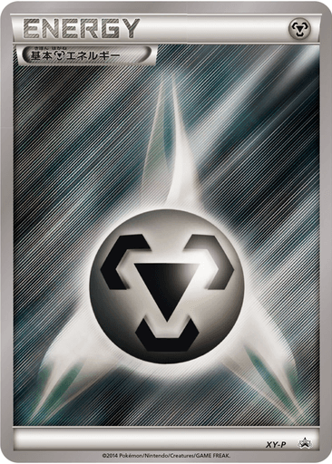 Metal Energy