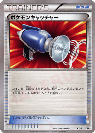 Pokémon Catcher