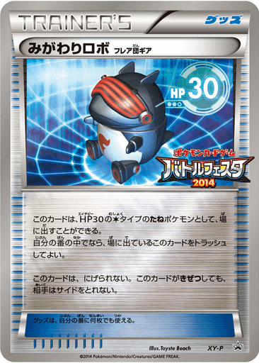 Robo Substitute (Team Flare Gear)