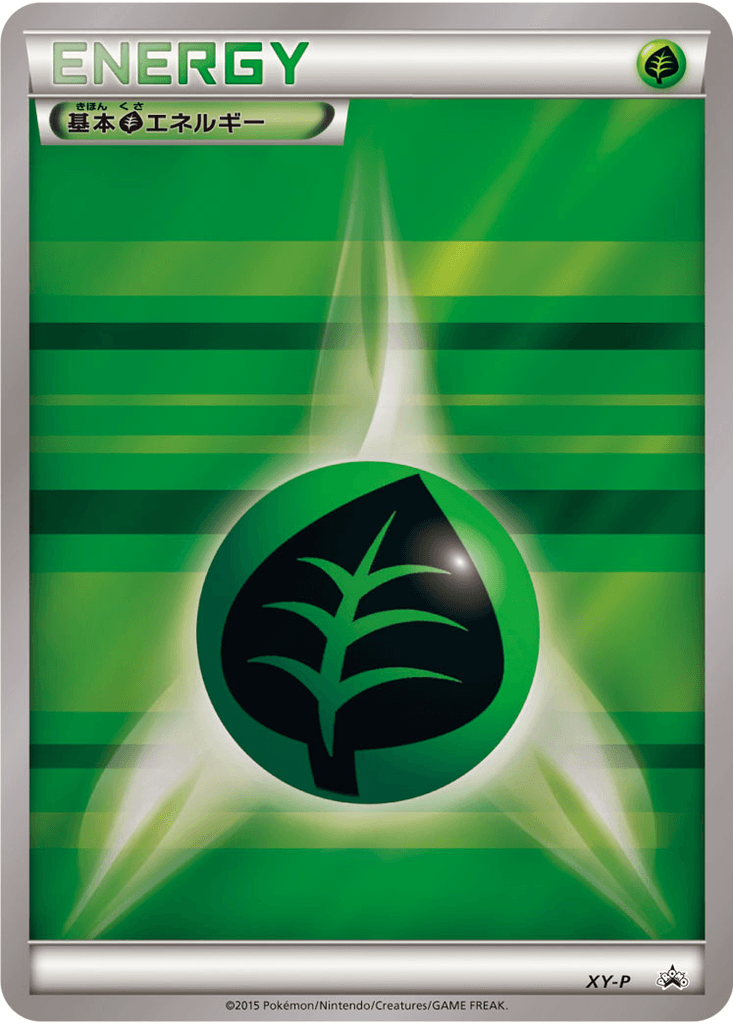 Grass Energy