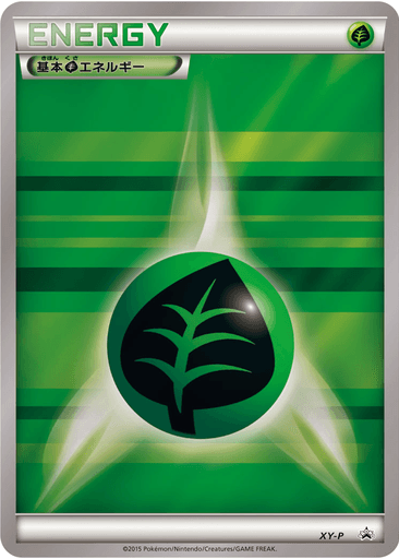 Grass Energy