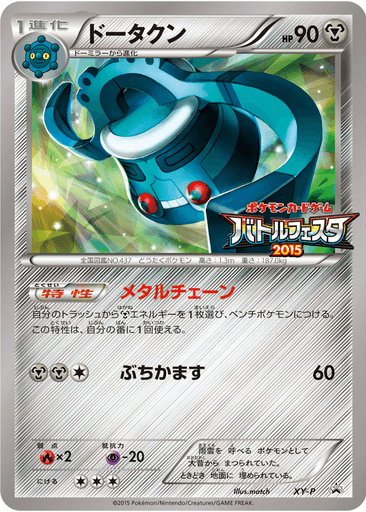 Bronzong