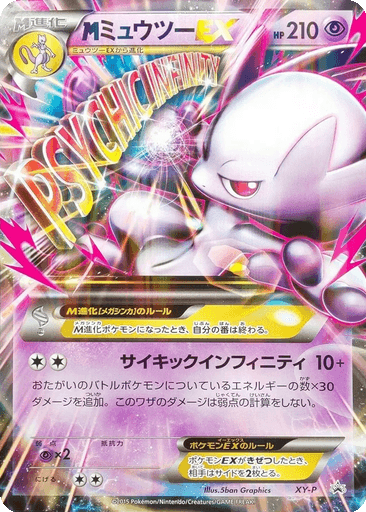 M Mewtwo EX