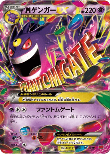 M Gengar EX