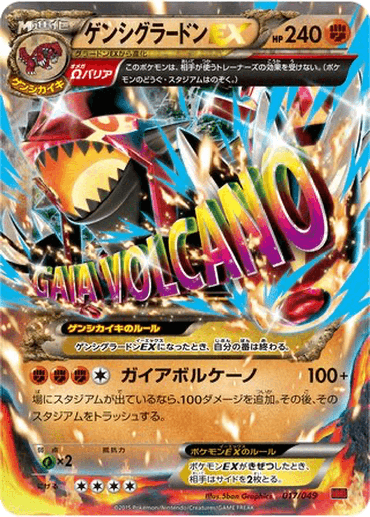 Primal Groudon EX