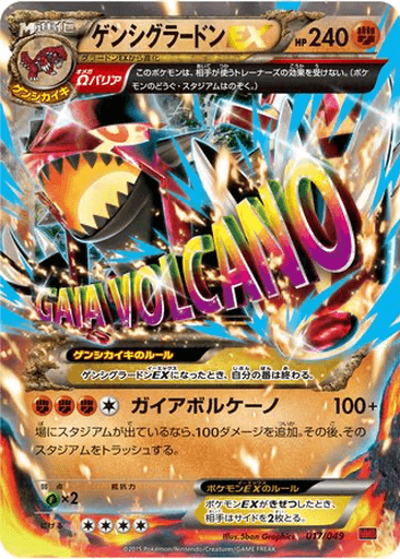 Primal Groudon EX