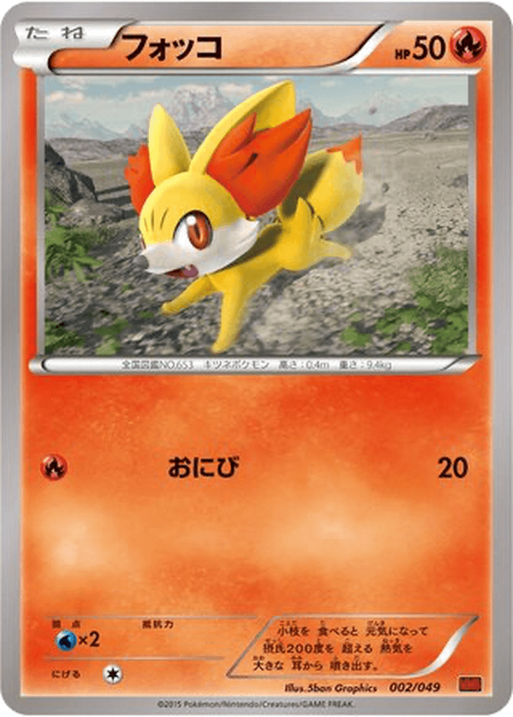 Fennekin