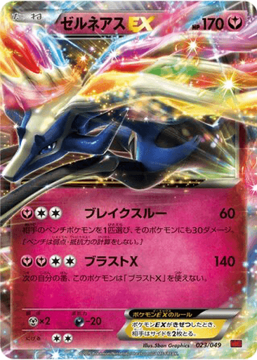 Xerneas EX