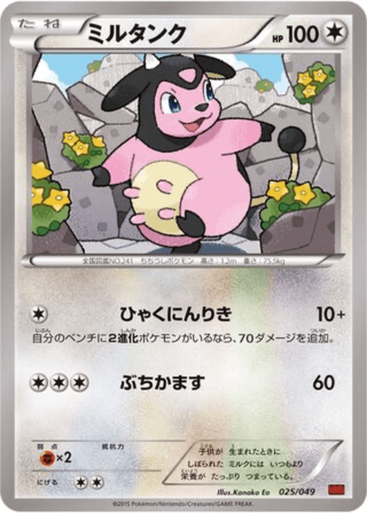 Miltank