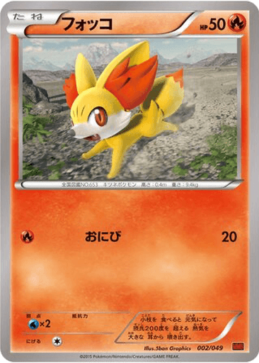 Fennekin
