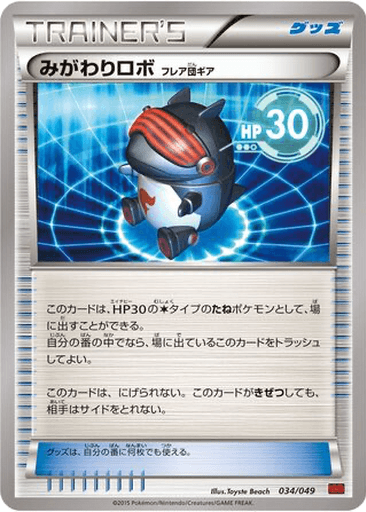 Robo Substitute (Team Flare Gear)