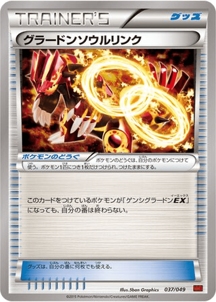 Groudon Spirit Link