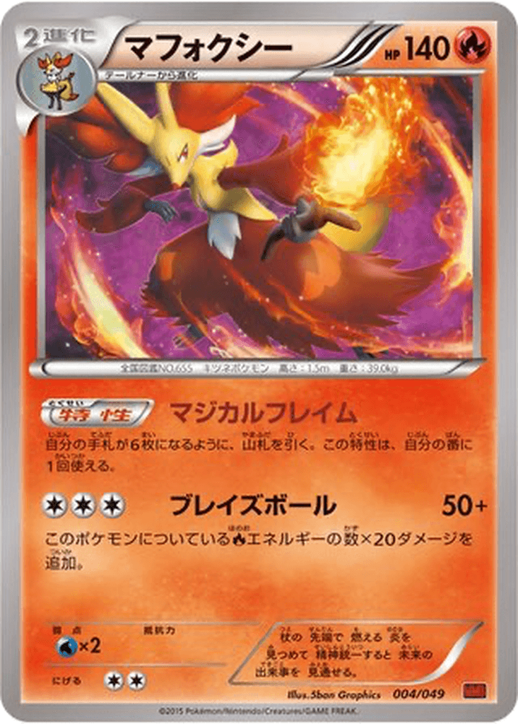Delphox