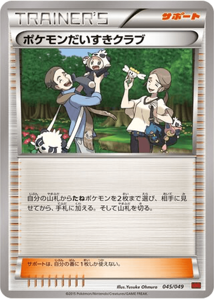 Pokémon Fan Club