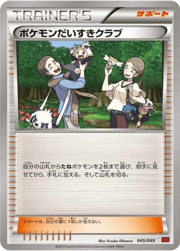 Pokémon Fan Club