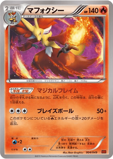 Delphox