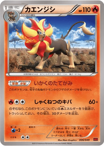 Pyroar