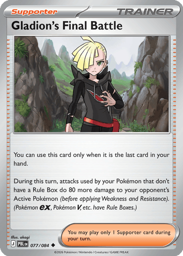 Gladion's Final Battle