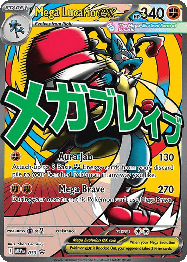 Mega Lucario ex