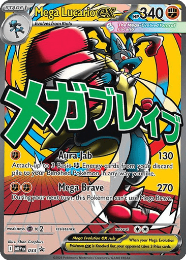 Mega Lucario ex