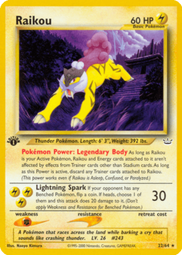 Raikou