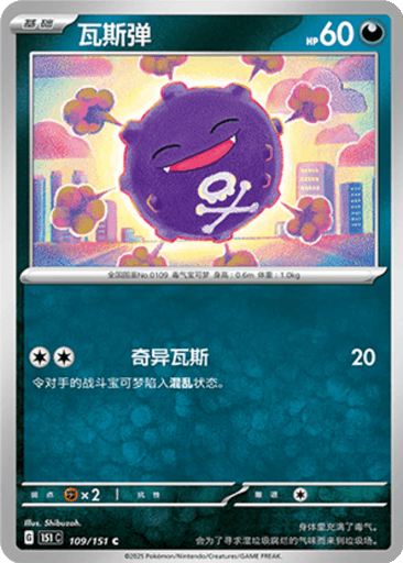 Koffing