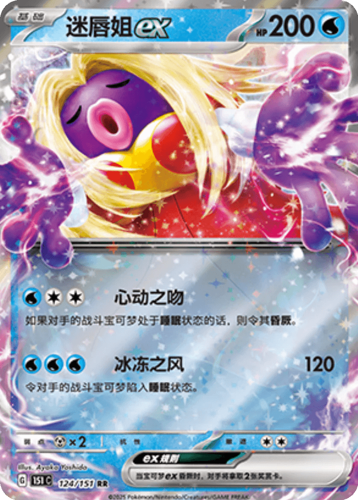 Jynx ex