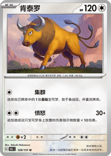 Tauros
